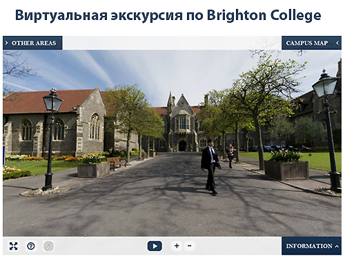 Виртуальный-Тур-Brighton-College-Брайтон-Колледж-Частная-школа-в-Англии