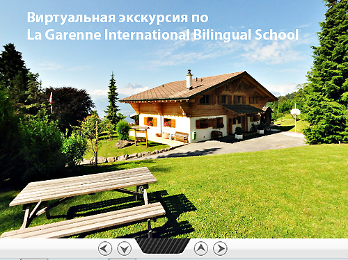 Виртуальная экскурсия по La Garenne International Bilingual School