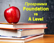 Программа Foundation